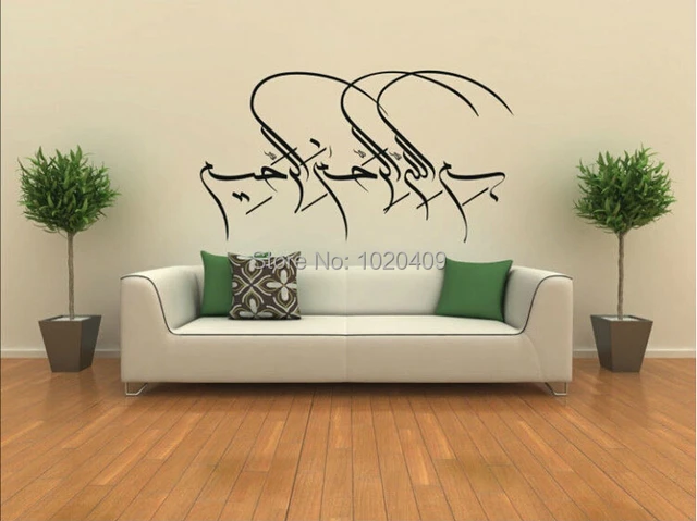 y006 high quality islamic muslim art islamic product cutting sticker calligraphy wall art sticker home decor - Islamic Home Decoration y006 high quality islamic muslim art islamic product cutting sticker calligraphy wall art sticker home decor - Islamic Home Decoration