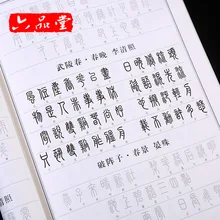 Liu Pin Tang 1 шт./компл. Xiaozhuan ручка каллиграфия копировальная книга для взрослых антиквариат копия живопись ручка Lishu для начинающих