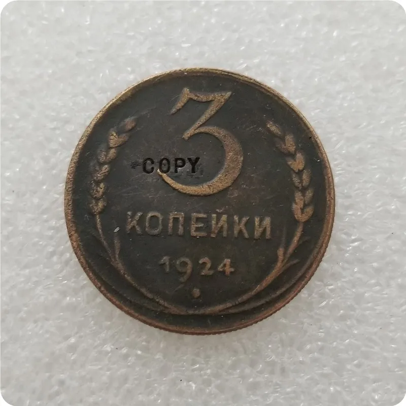 1924 Россия 3 копейки медь Reeded edge копия монеты памятные монеты-копия монет медаль коллекционные монеты