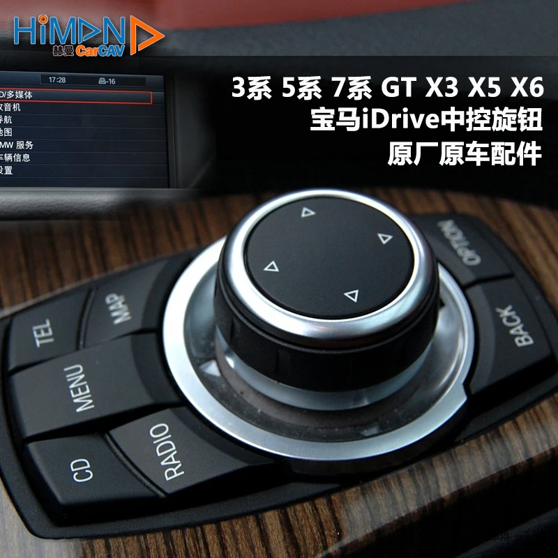 HIMAN CARCAV для BMW idrive контроллер для F02 F10 F01 F18 750i iDrive навигационный контроллер Переключатель Блок Ручка 9206446