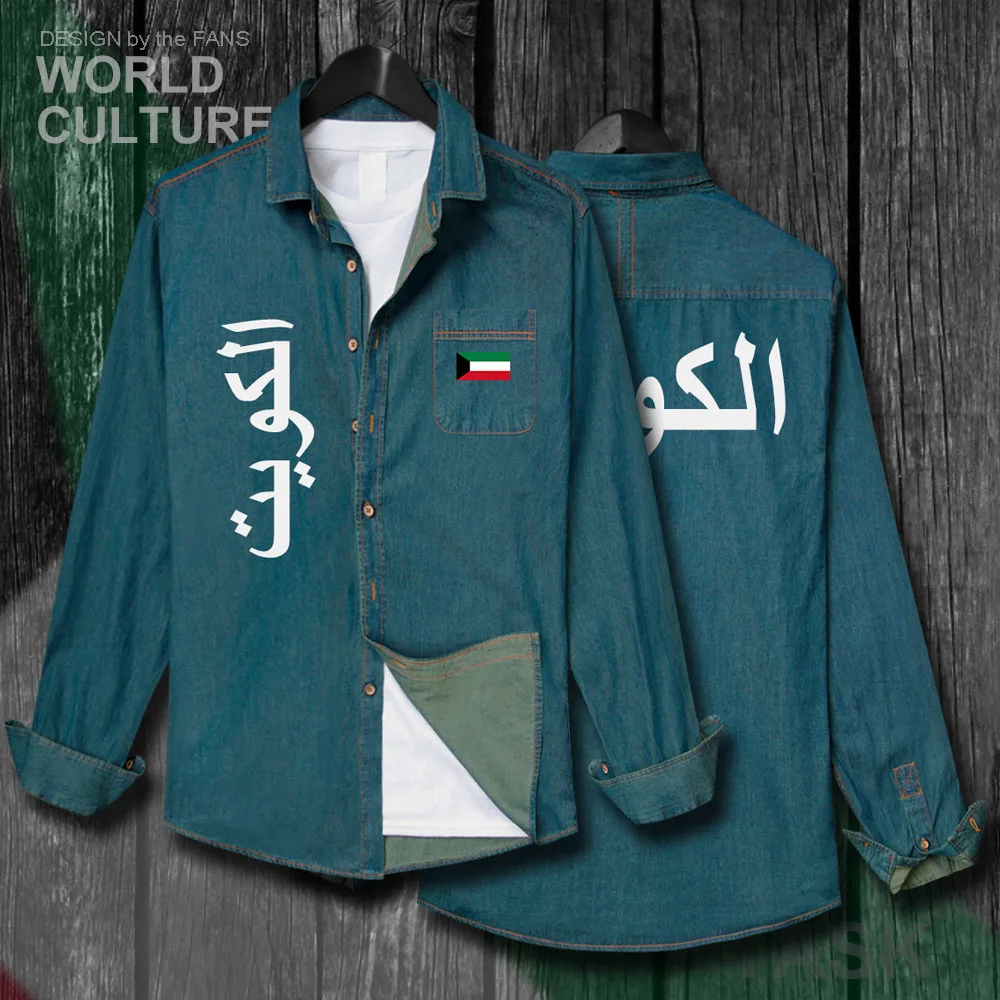 Kuwait al-Kuwait KWT мужские топы весна осень хлопок Turn-Down Воротник Джинсовая рубашка с длинным рукавом Ковбойское пальто Модная одежда