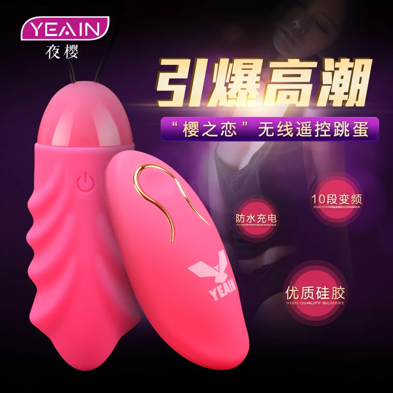 Silicone vibrating eggs wireless vaginal ball vibrating exercises Smart Love Ball remote jump eggs vibrator Sex