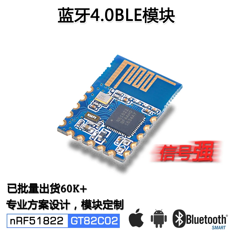 

Strong signal! Small volume NRF51822 Bluetooth 4.0BLE module GT82C01
