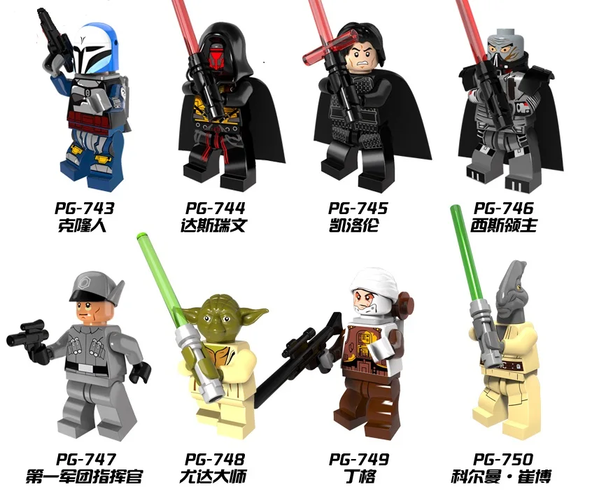 8pcs/Set building Blocks Sets china brand Star Wars clone man Das raven KaiLuoLun compitble with Lego | Игрушки и хобби