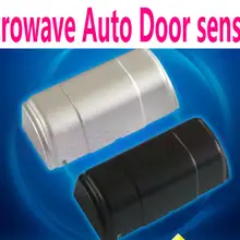 Микроволновый датчик для автоматической двери детектор, безопасность 10G датчик контроля доступа дверной замок Система Интеллектуальный набор для раздвижных ворот
