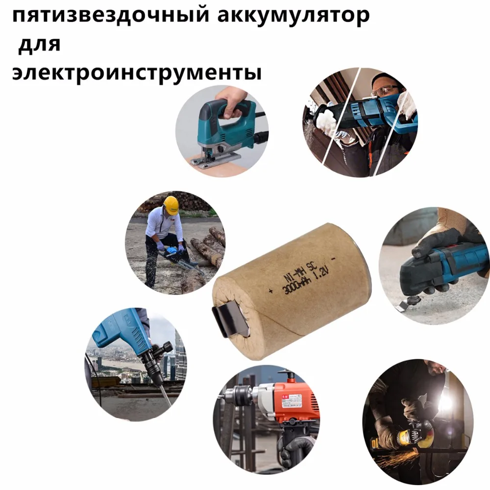 10 шт. SC 3000 мАч 1 2 В батарея NIMH аккумуляторы для makita bosch B & D Hitachi metabo dewalt