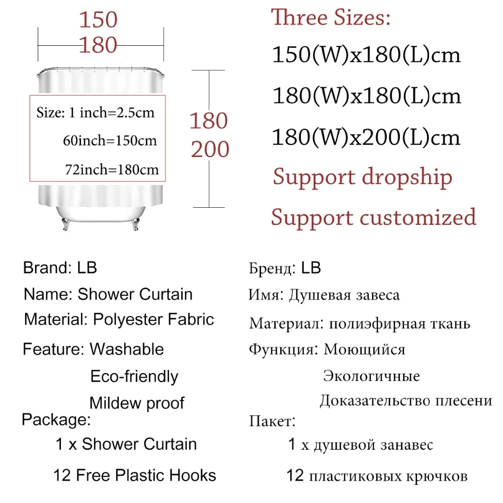 LB 150 180 200 пользовательские водонепроницаемые белые занавески для душа s с ковриком набор моющаяся занавеска для ванной из полиэфира ткань для декора ванной
