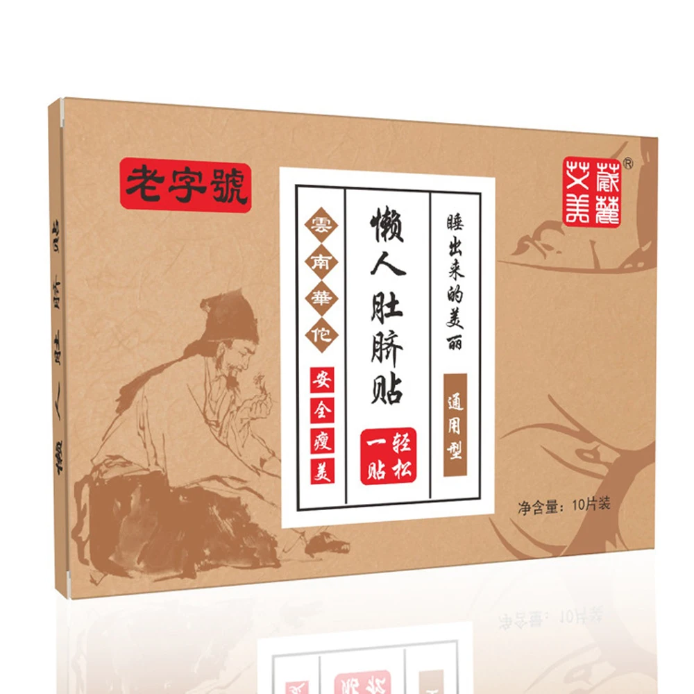 Hot China Chinese Traditional Medicine Lazy Slimming Patch Navel Patch