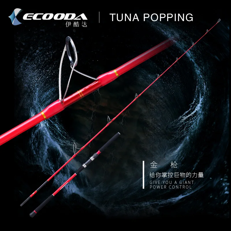 ECOODA popping rod ETP full fuji Запчасти для отжимания на суше, лодочный стержень, Океанский выскакивающий стержень 2,51/2,59 м PE3-6/PE4-8, японские направляющие fuji