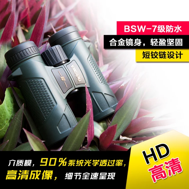Best price at $449 Cheap Binoculars high-magnification high-definition waterproof BAK4 prism green film