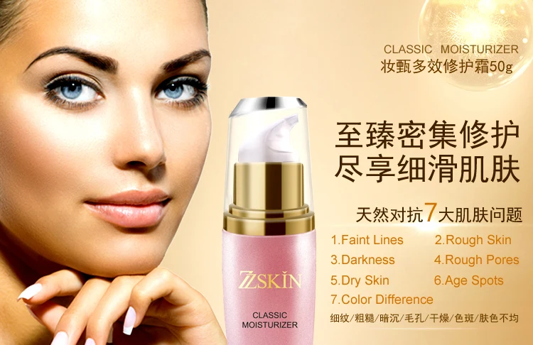 Functional repair cream (1)