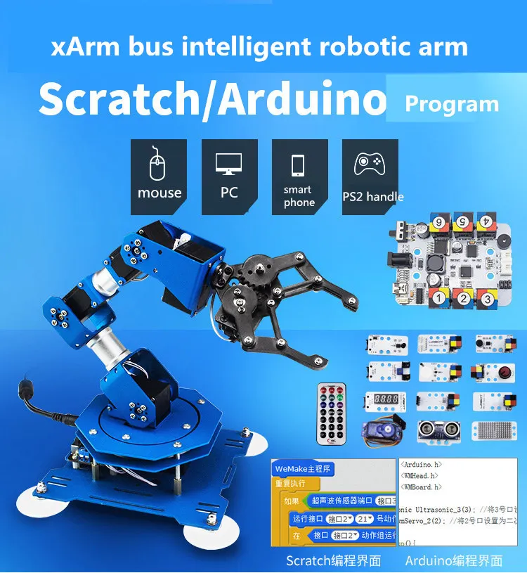 6DOF алюминий xArm Роботизированная рука последовательный автобус сервопривод xArm/царапины/Arduino