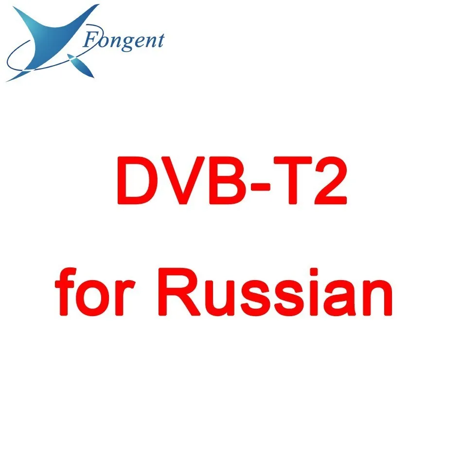 Высокая скорость HD Автомобильный ТВ-тюнер мобильный DVB-T T2 MPEG-4 цифровой ТВ приемник коробка двойные антенны для России Европейский - Название цвета: DVB-T2-For Russian