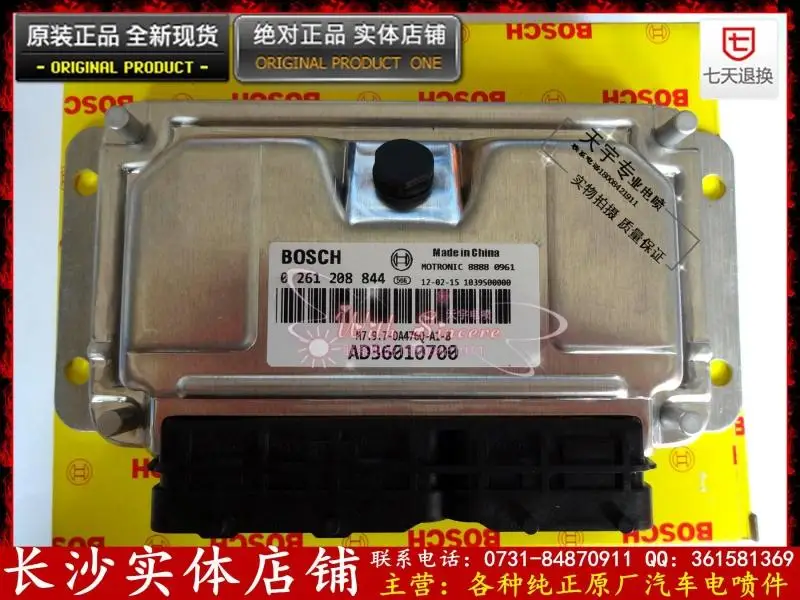 

Free Delivery.1.6 car engine computer board 0261208844 AD36010700 ECU