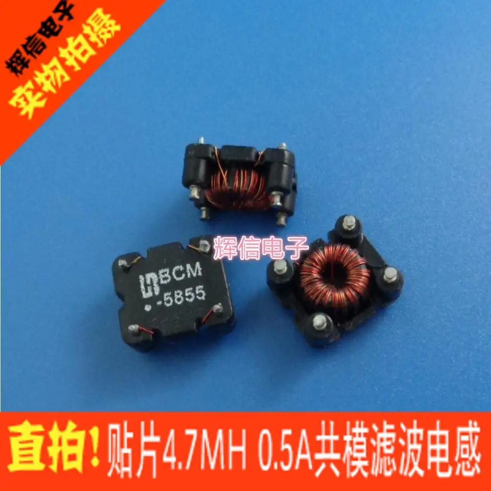 Оригинальный новый 100% -5855 SMD миниатюрный 4.7MH 0.5a индуктор общего режима