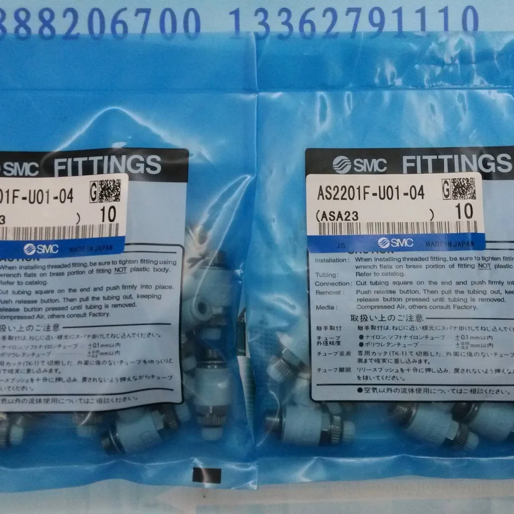 

AS2201F-U01-04 fitting fittings pneumatic tools punching machine  quick connector smc pneumatics