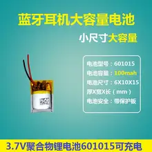 Bluetooth гарнитура батарея 601015 литиевая батарея 3,7 в полимерный 5 в зарядный браслет Общая 601218 большая емкость