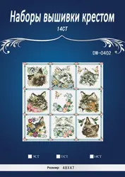 NLovely Cats, 2016 Счетный крест 14CT наборы для вышивки крестом оптовая продажа мультфильм наборы вышивки крестом вышивка рукоделие