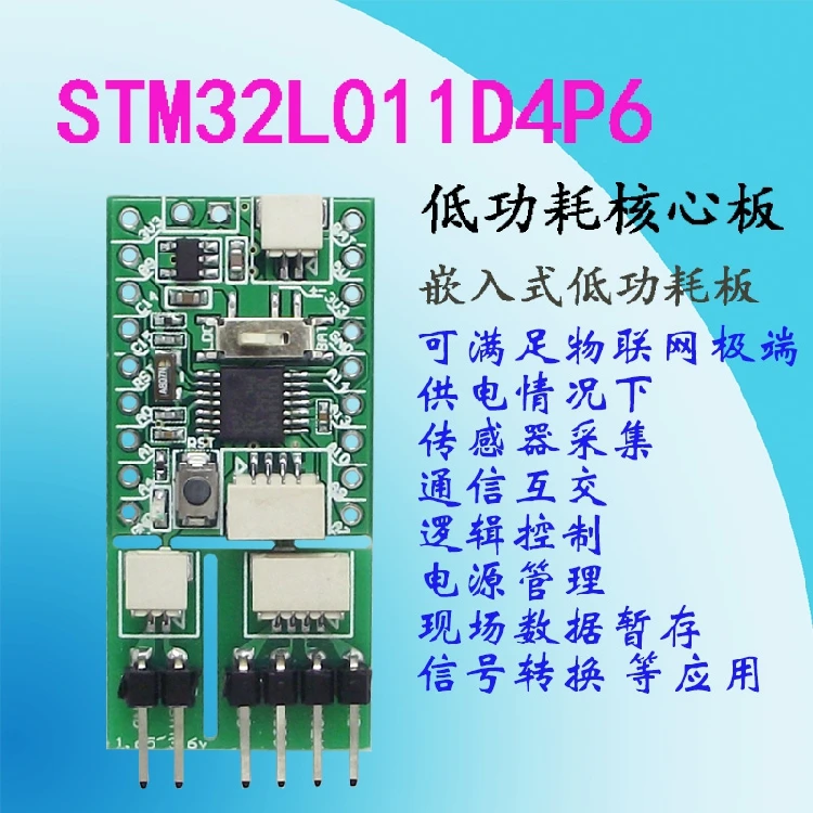 

STM32L011D4P6 Low Power Core Board NB-Iot Application Control Board Internet of Things Application
