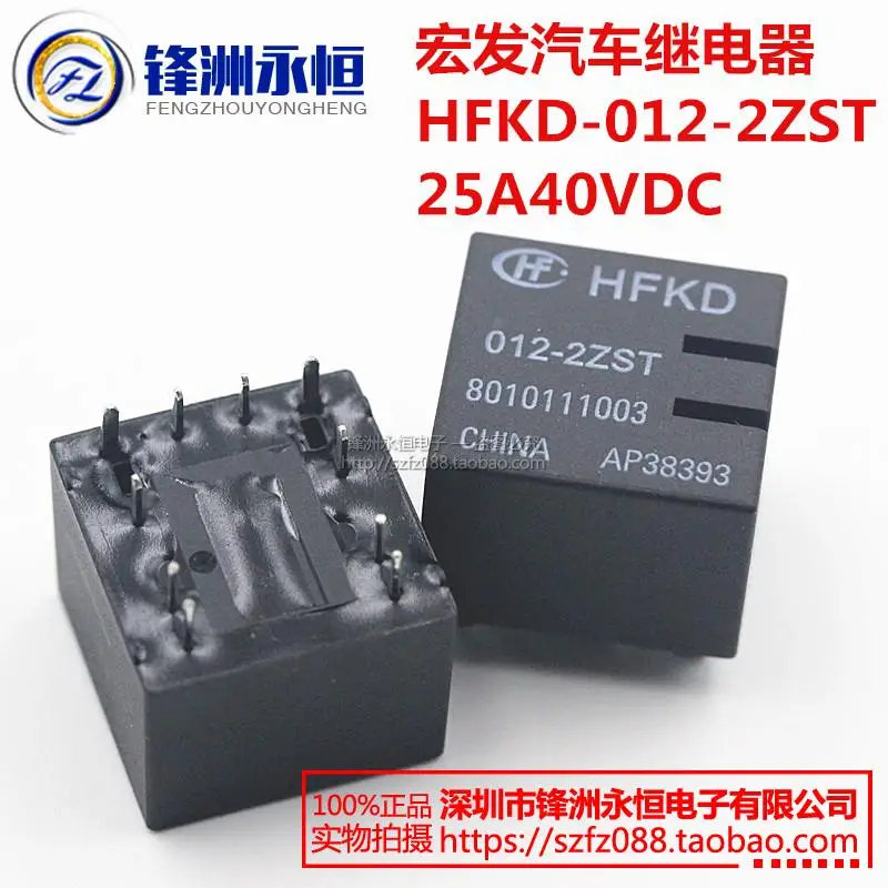 10 футов HFKD-012-2ZST реле автомобиля 25A40VDC 12В | Строительство и ремонт