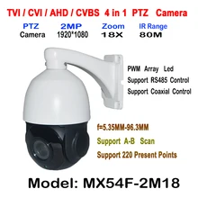 PTZ HD TVI CVI AHD 4 IN 1 Camera 2MP HD 18 X ZOOM Middle Speed Dome Camera IR Distance 80M Street Security Video Surveillance