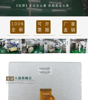 

original new 7''inch LCD Innolux high brightness display screen at070tn90 at070tn92 v.1 v.x