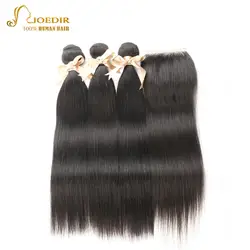 Joedir перуанский комплект из 3 предметов прямые человеческих волос Связки с Закрытие 4 шт. в упаковке для салона продажи и Красота питания в