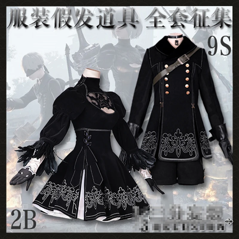 

Halloween Party cosplay costume 2B dress 9S top+pants NieR: Automata YoRHa No.2 Type B Uniforms Cosplay Costume Free Shipping