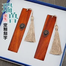 1 шт. креативные швейцарские животные палисандр Закладка классический китайский подарок на праздник