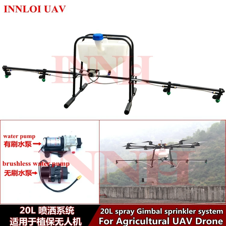 

DIY20L Agriculture sprayer irrigation crop spraying system for agriculture uav Drone tank with brushless water pump [INNLOI UAV]