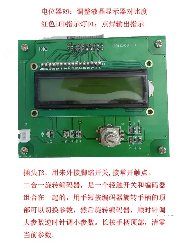 

Battery Spot Welding Machine Control Panel, ATmega 16 MCU Control, 1602 LCD, Encoder Double Pulse