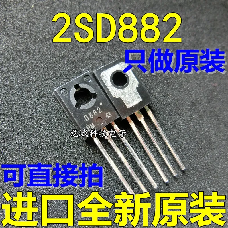 Новый оригинальный D882 2SD882 40В NPN к транзисторной трубке to-126 | Обустройство дома
