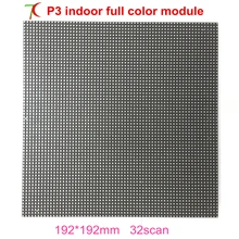 P3 Крытый smd полноцветный светодиодный модуль для медиа-зала или конференц-зала, 192*192 мм