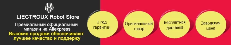 Для B6009) Аккумулятор/Батарея для Liectroux робот Пылесос B6009, 1 шт. 2000 мАч литий-ионный