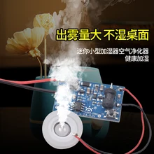 ^^Best Offers WeiKedz 5V Power Supply Diy Kit Humidifier Kit Mini Air Purifier ^^Best Offers WeiKedz 5V Power Supply Diy Kit Humidifier Kit Mini Air Purifier