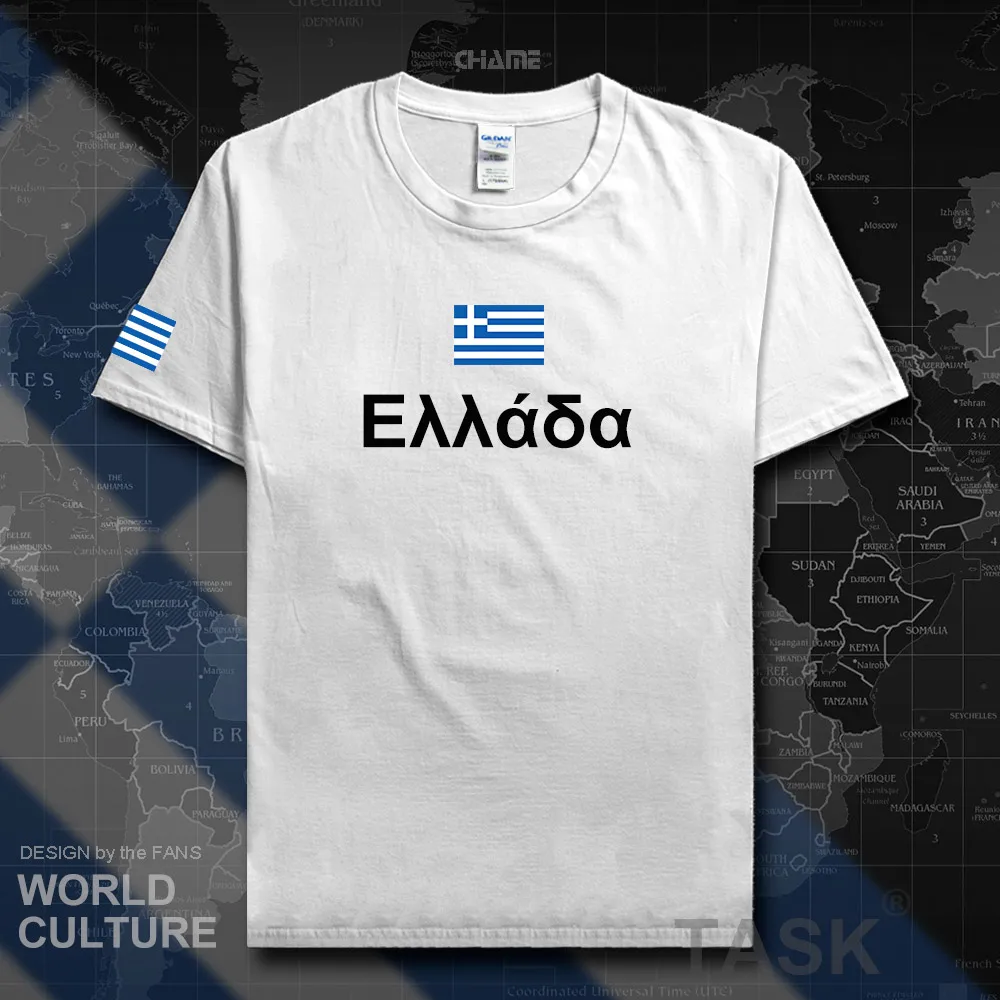 HNat_Greece01_T01WHITE