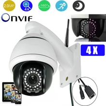 3.5inch HD Mini 1080P outdoor wifi Camera IR speed dome Camera 4X zoom Network IP PTZ Onvif P2P WIFI Camera without SD card