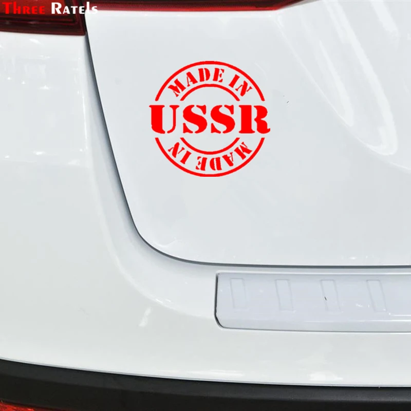Three Ratels TZ 827 15 на 15.8см 1 5шт наклейки авто made in ussr сделано в ссср английском языке