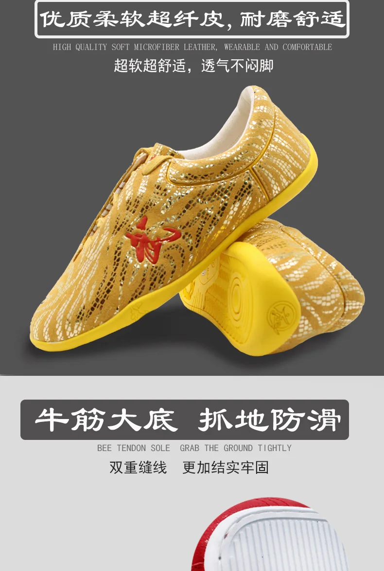 武术鞋_04