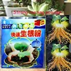 2pcs Flower Strong rooting powder growing roots seedling strong recovery root vigor germination aid fertilizer Garden medicine ► Photo 2/6