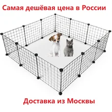 Складное ограждение для детского манежа для домашних животных для кошек вольер для упражнений для домашних животных фитинг для собак железный забор щенок питомник дом для кролика