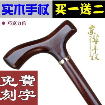 

Free Engraving JINGWAH elderly wood stick four foot wooden cane cane leading