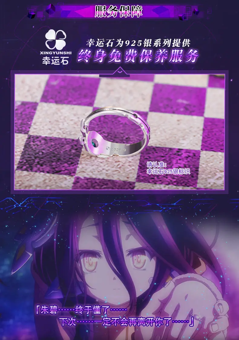 Аниме NO GAME NO LIFE ZERO Стефани Дола Джибрил Shuvi кольцо Dora S925 Стерлинговое Серебро Кольца Рождество косплей подарок нам Размер 7/8/9