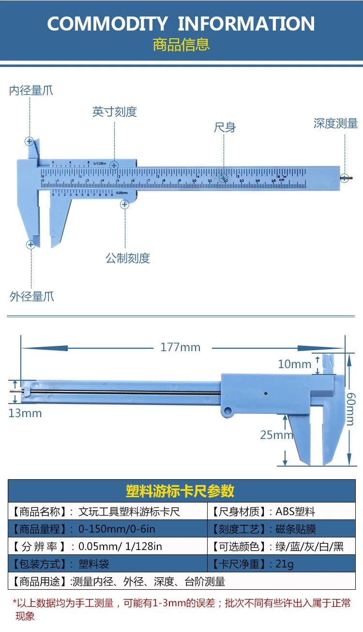 Высокое качество 0-150 мм двойной Калибр Пластиковый штангенциркуль, измерение текстовых игр, студенческий суппорт мини измерительный инструмент линейка