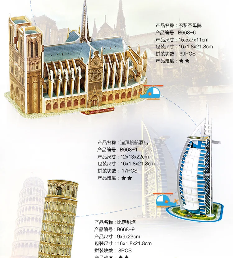 Классические 3D головоломки Париж Франция собора Нотр-Дам здание мир строительный Масштаб модели наборы город для детей