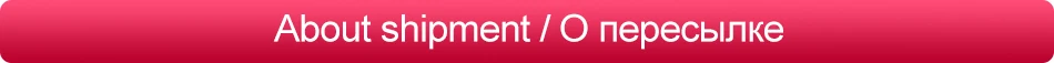 About-shipment