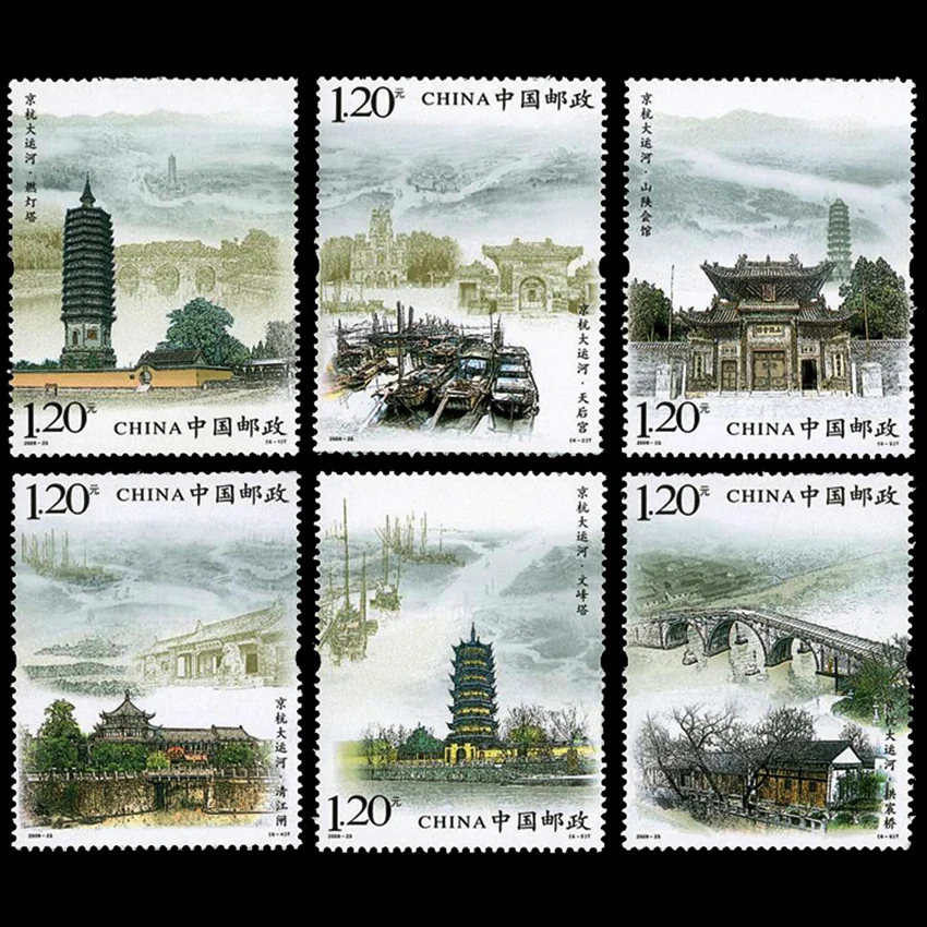 Набор из 6 шт. марки Beijing-Hangzhou Grand Channel Stamp 2009-23 Почта Китая почтовая коллекция | Дом и
