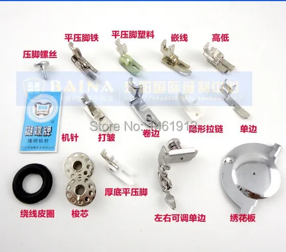 

Old sewing machines 15 old presser foot suit a full set of presser foot