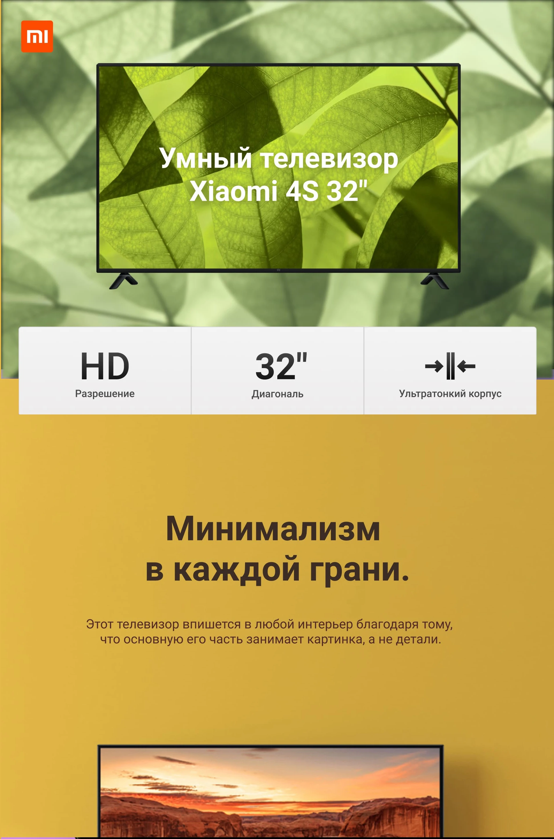 Телевизор Xiaomi mi ТВ Android светодиодная подсветка Смарт ТВ 4S 32 дюйма | Custo mi zed русский язык | подарок настенный кронштейн