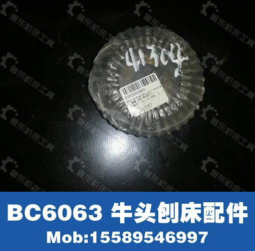 Циндао Shengjian BC6063 формирователь аксессуары торцевателя рокер